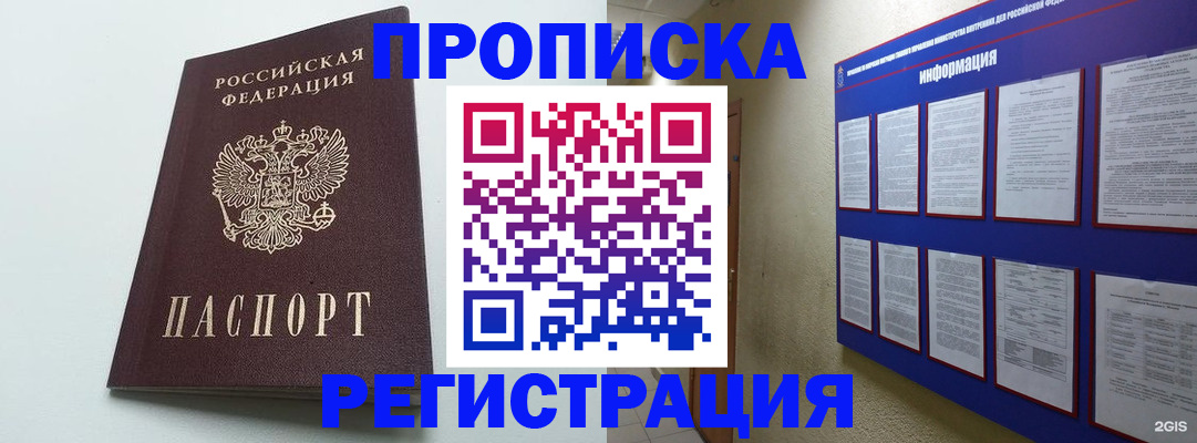 временная регистрация 2025 в Каргате