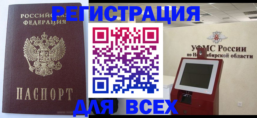 прописка ребенка в Каргате